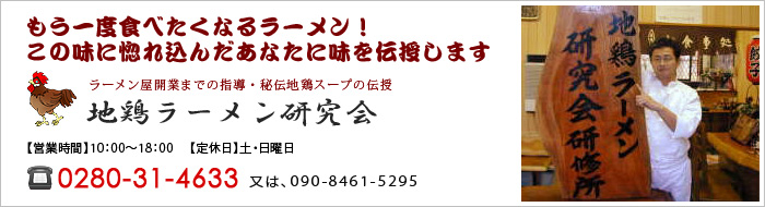 お問合せ　電話番号0280-31-4633